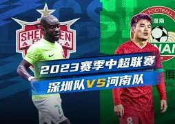 海牙vs特尔斯达的升级与保级之争   海牙vs特尔斯达的升级与保级之争