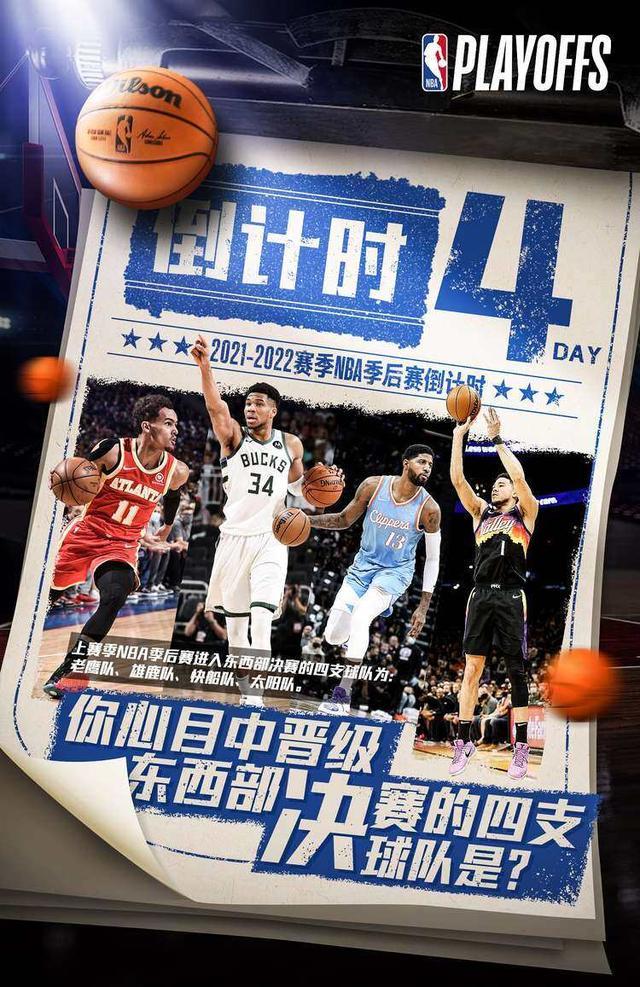包含NBA季后赛倒计时;皇家马德里转会期迎来里程碑;细节引发关注;更衣室稳定;赛季目标并未改变的词条 包含NBA季后赛倒计时;皇家马德里转会期迎来里程碑;细节引发关注;更衣室稳定;赛季目标并未改变的词条