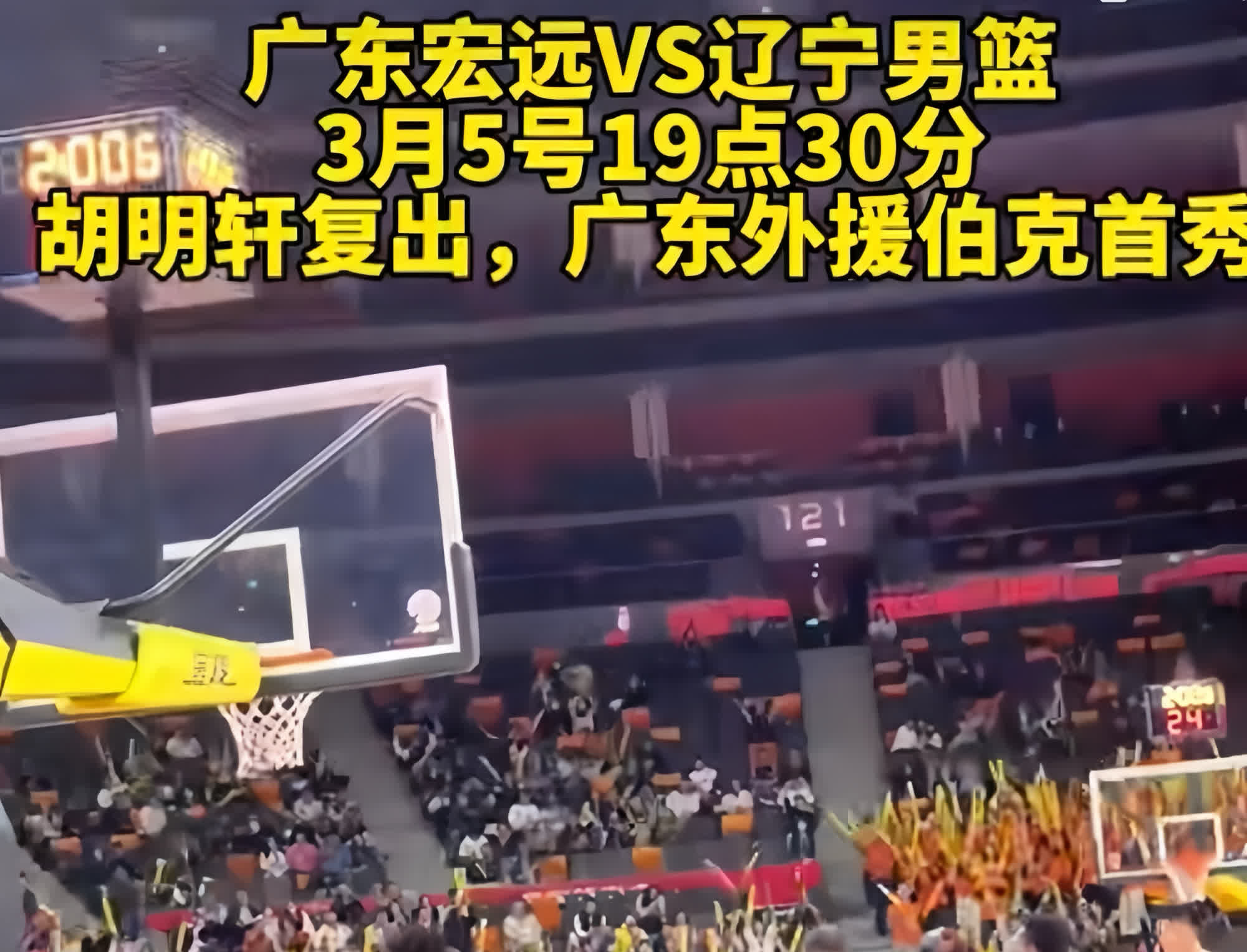 关于风云突变!广东宏远今晚远射贴柱,德甲版图或重绘,质疑声四起,临场指挥获称赞的信息 关于风云突变!广东宏远今晚远射贴柱,德甲版图或重绘,质疑声四起,临场指挥获称赞的信息