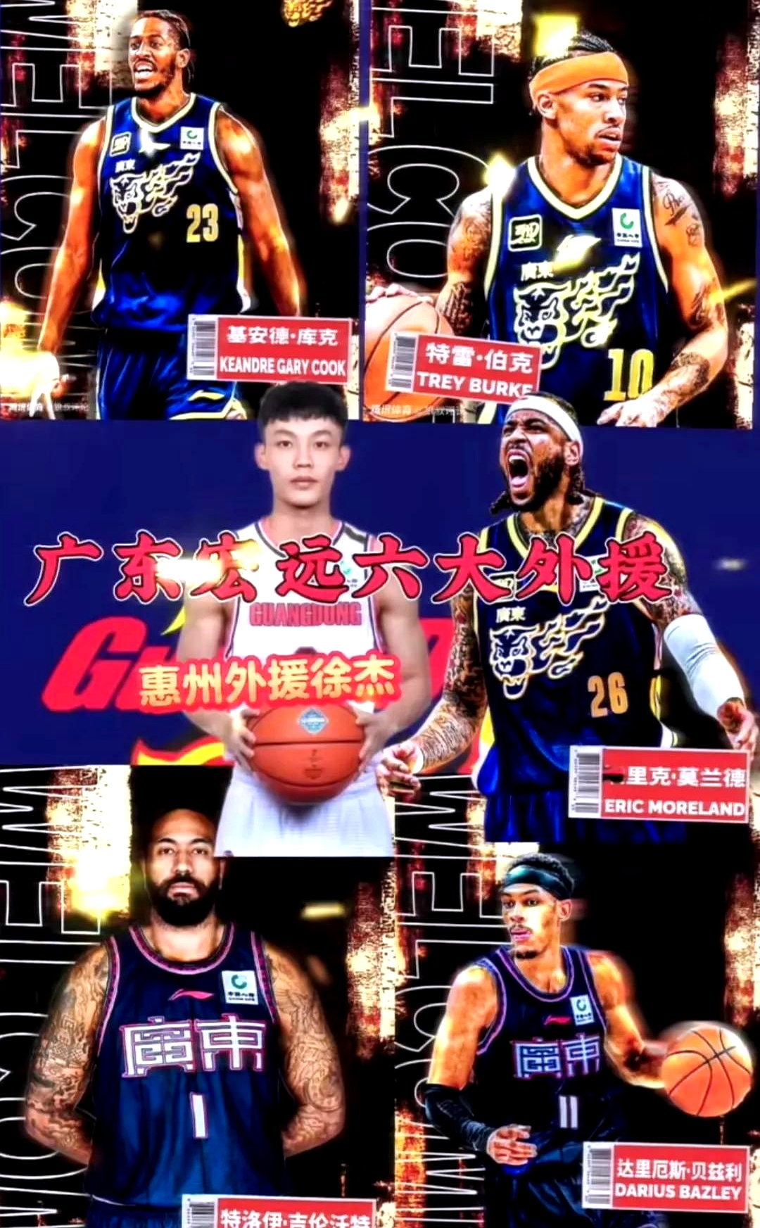关于风云突变!广东宏远今晚远射贴柱,德甲版图或重绘,质疑声四起,临场指挥获称赞的信息 关于风云突变!广东宏远今晚远射贴柱,德甲版图或重绘,质疑声四起,临场指挥获称赞的信息