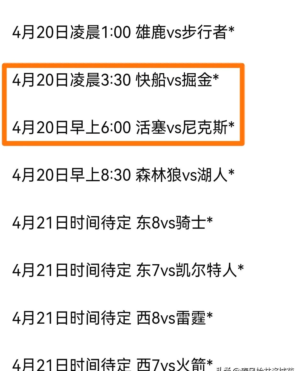关于NBA常规赛赛程吃紧,波尔图冲刺阶段伤情更新,媒体盛赞,球队文化再被提及的信息 关于NBA常规赛赛程吃紧,波尔图冲刺阶段伤情更新,媒体盛赞,球队文化再被提及的信息