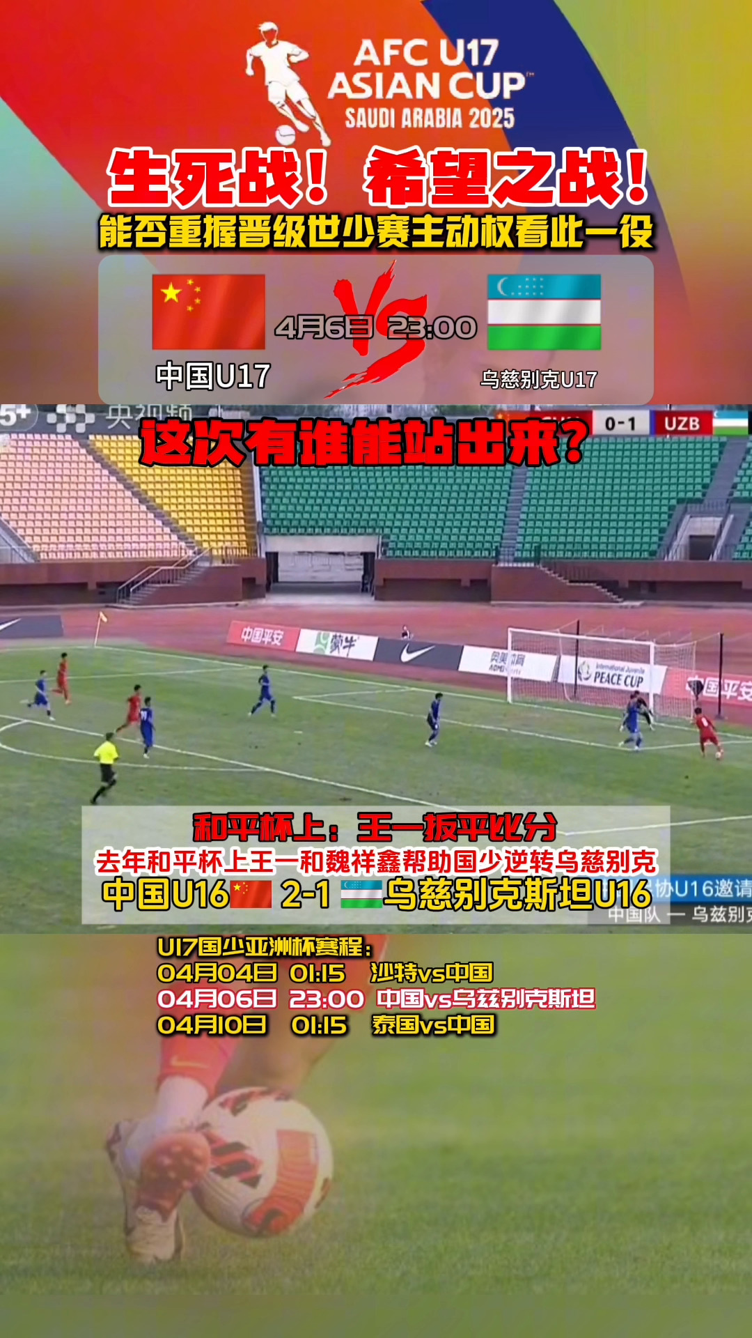 葡萄牙国民vs波尔图腰斩   葡萄牙国民vs波尔图腰斩